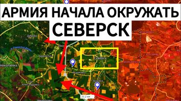 Бойцы ВОРВАЛИСЬ в Северск! Военные сводки 26.09.2025