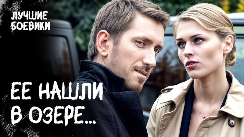 🥀 Втратила життя через свою жадібність? ДЕТЕКТИВИ НОВИНКИ