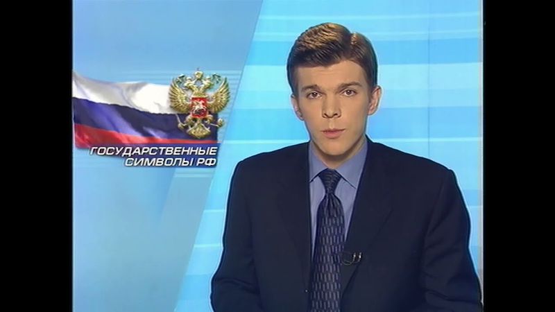 Время (ОРТ, 26 декабря 2000) Фрагмент