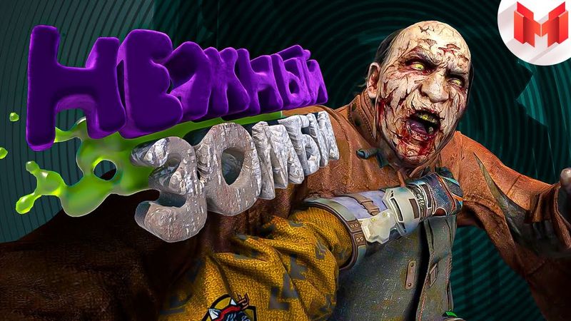 Dying Light 2 "Баги, Приколы, Фейлы"