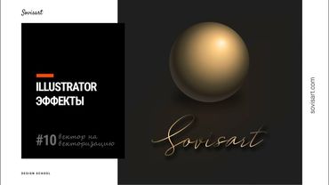 #10 How to make gold effect in Illustrator