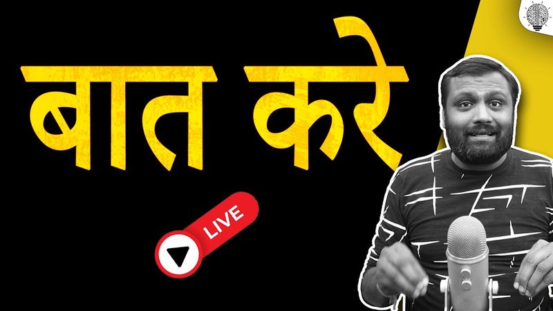 🔴 Live: बात करे।