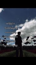 😔#fypシ゚ #viral #foryoupage #tiktokmyanmar #ရောက်ချင်တဲ့နေရာရောက်👌 