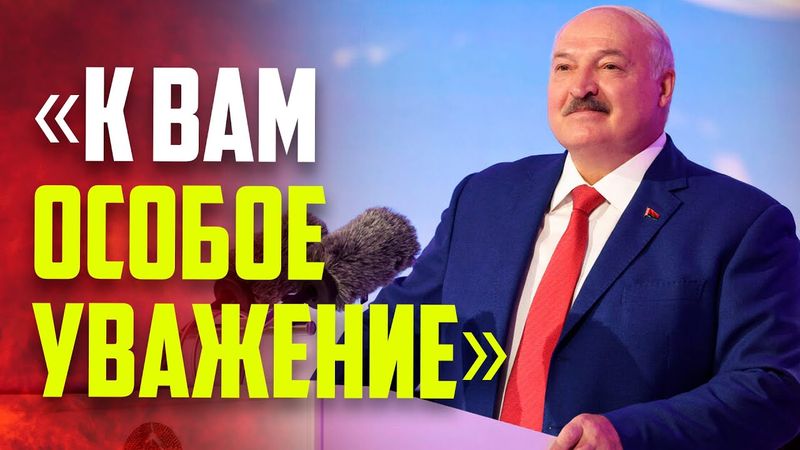 Лукашенко обратился к белорусам, россиянам и украинцам в Витебске