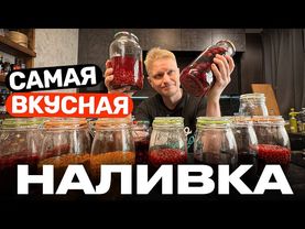 Наливка на самогоне ПРЯНИК (проверенный рецепт)
