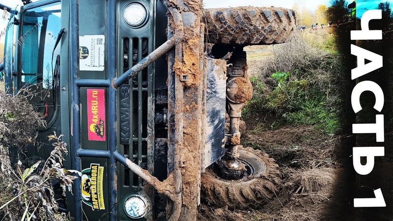 БЕЗДОРОЖЬЕ ОШИБОК НЕ ПРОЩАЕТ! Битва заводов | КАМАЗ, УРАЛ, ЗИЛ, УНИМОГ гонка на ТРАК-ТРИАЛЕ