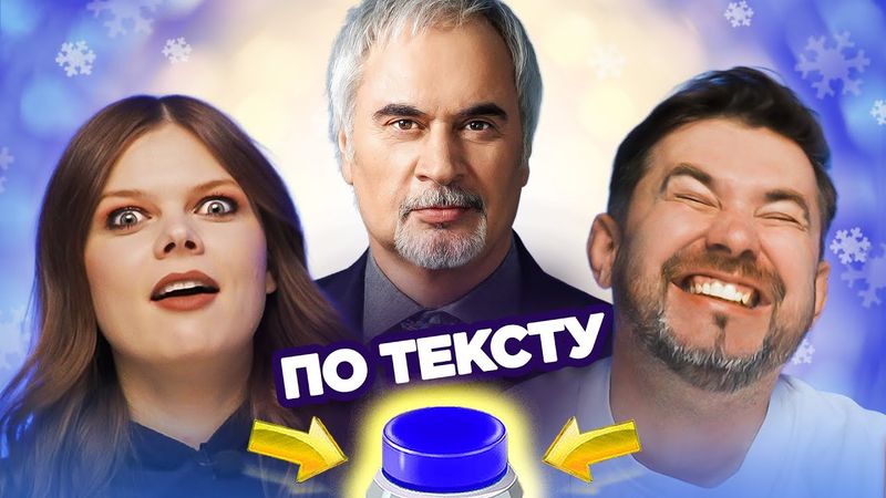 УГАДАЙ ПЕСНЮ по СТРОЧКЕ про зиму!