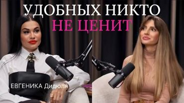 Как стать женщиной, которую выбирают и любят.