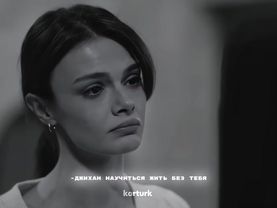 жинкин лев не может без нее☺️❤️fake all  #uzakşehir #sinemunsal #ozan...