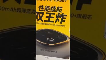 УЖЕ СКОРО IQOO Z10 TURBO+