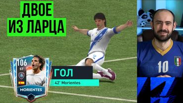 Обзор и тест Фернандо МОРЬЕНТЕСА в FIFA Mobile // Морьентес vs Ван Перси