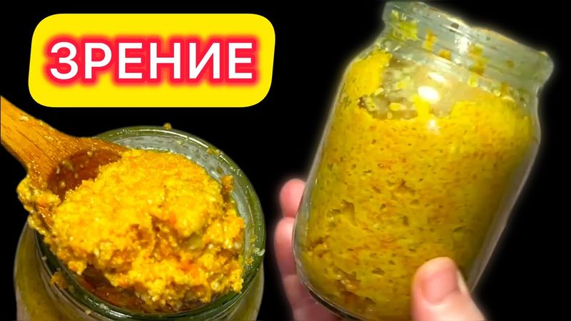 Всего ОДНА столовая ЛОЖКА ВЕЧЕРОМ и ЗРЕНИЕ как у орла/ для зрения и памяти/ Зрение как в 17