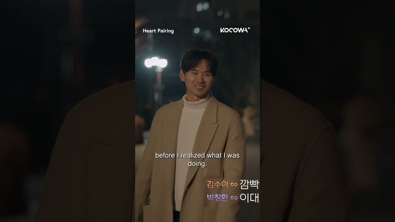 #ChangHwan's flirty side comes out around #SooAh 🥰 #heartpairing #datingshow #kocowa