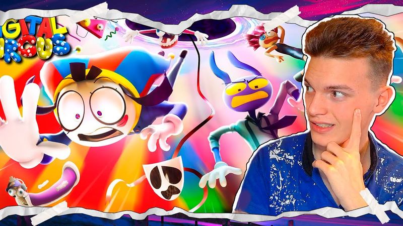 УДИВИТЕЛЬНЫЙ ЦИФРОВОЙ ЦИРК - Серия 5: Безымянный | Реакция