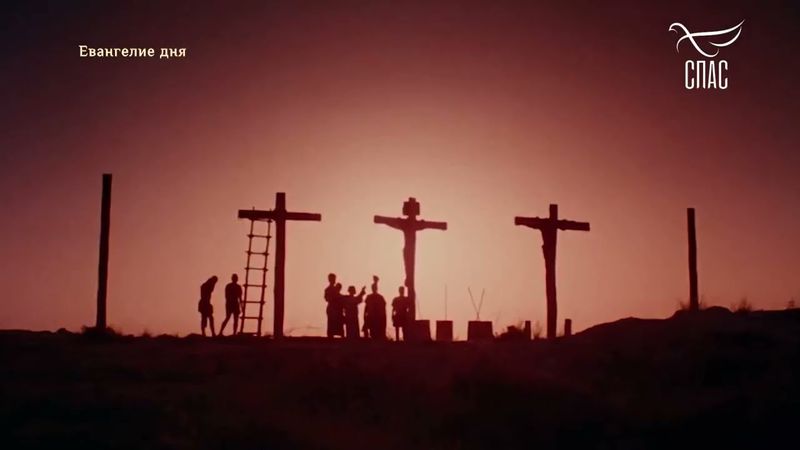 ЕВАНГЕЛИЕ ОТ МАРКА 830–34! #Евангелиедня #СвятоеЕВАНГЕЛИЕ