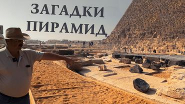 Загадки Египта: Что не показывают простым туристам? Артефакты плато Гизы