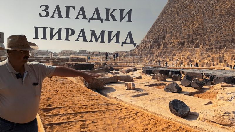 Загадки Египта: Что не показывают простым туристам? Артефакты плато Гизы