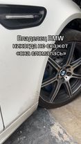 Сглазили по-любому😂 . #рекомендации #продвижение #bmwmotorsport #bmwm...