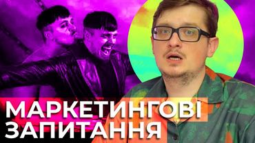 🔴СТРІМ: Круті запитання по маркетингу!