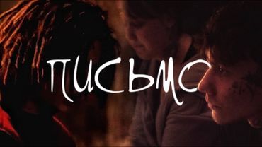 ПИСЬМО. ГЛЕБ ТРИ ДНЯ ДОЖДЯ, ТРИБЬЮТ ДЕЦЛА. Трогательная история Карины. Produced by Sergey Slem.