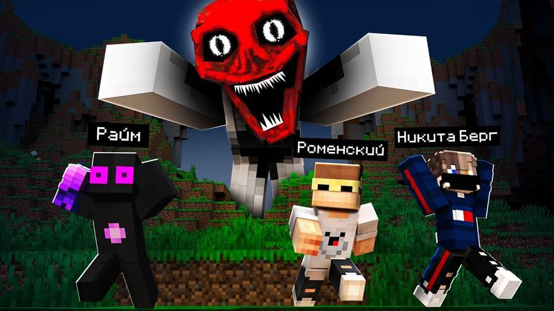 Жуткое Лицо ближе каждую Ночь в майнкрафт