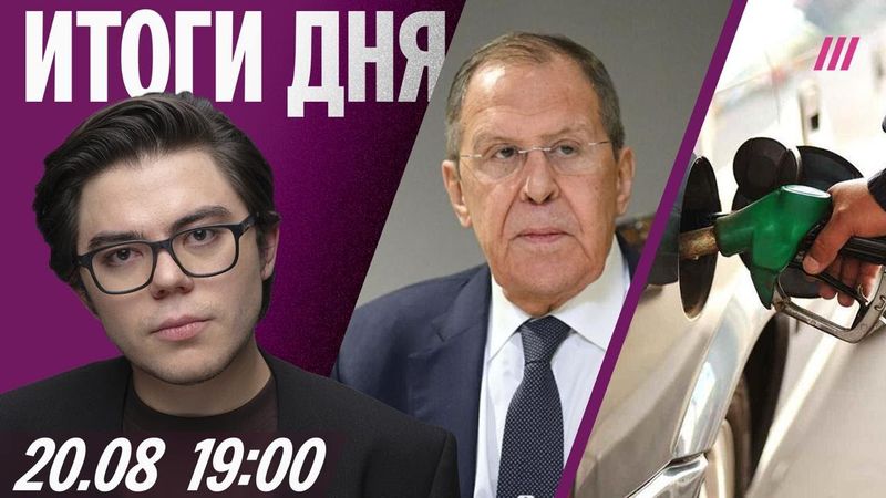 Кремль — о встрече Путина и Зеленского. Дефицит бензина в регионах. Повышение налогов в России