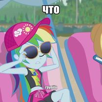 #rainbowdash #applejack #rarity | сережка у нее потерялась💜💜 #mlp #ml...