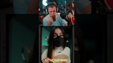 отношения не приносят счастья #стинт #stint #stintik #прикол #реакция