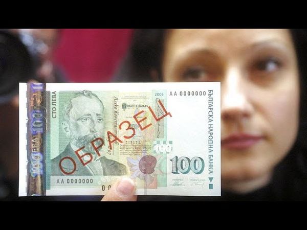 Thousands protest in Bulgaria against Euro and to maintain national currency