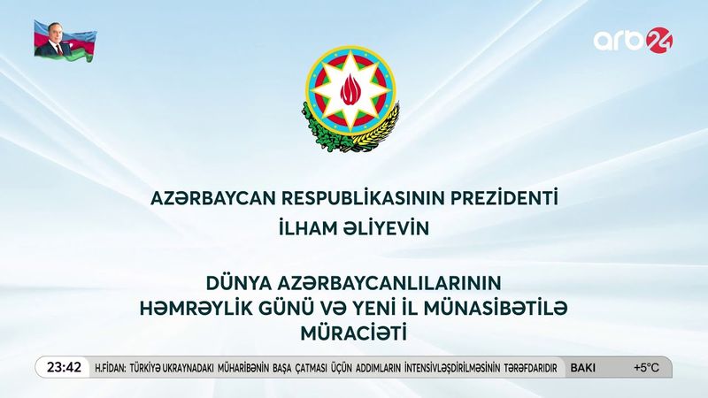 Поздравление Президента Республики Азербайджан Ильхама Алиева. ARB 24 HD (Азербайджан). 31.12.2024