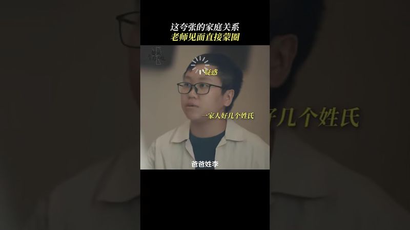 Liu Yan made a reverse home visit, and the teacher was stunned when meeting her #她的生存之道 #Her