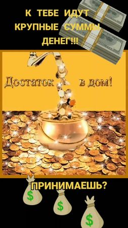 Я всегда получаю, все что хочу!Везение всегда на моей стороне!!!#дабу...