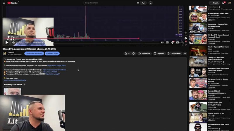 Обзор BTC, ваших монет! Прямой эфир за 23.10.2025
