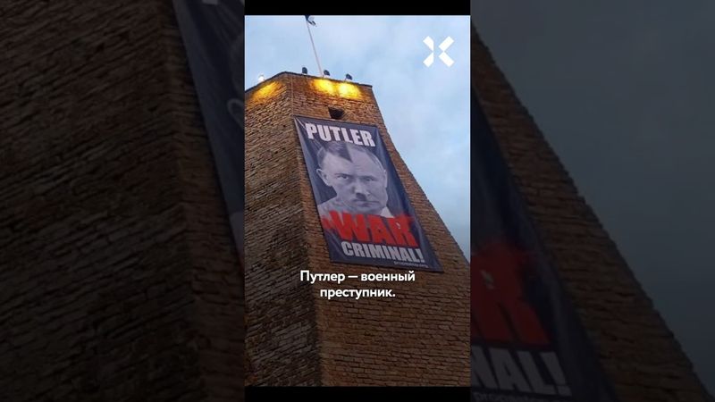 Плакат «Путлер» и трансляция парада. Как прошло 9 мая на границе России и Эстонии