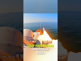 Тихоокеанский флот нанес ракетный удар по целям в Японском море