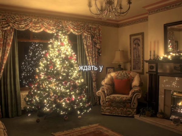 — скоро будет елка🎄 #старыепесни #новыйгод #fyp #популярные #футажсте...