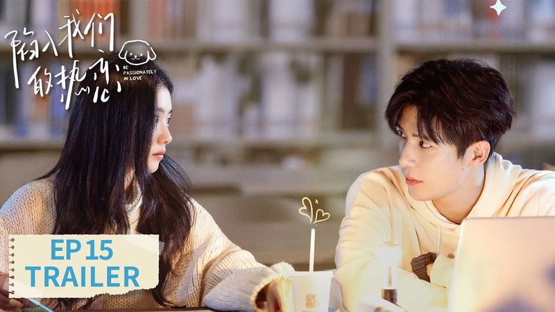 EP15预告：关山重重，想见的人总会再见【陷入我们的热恋 Be Passionately in Love】 #刘浩存 #王安宇 #曾黎