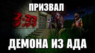 АДСКИЙ ДЕМОН | VOICES OF THE VOID