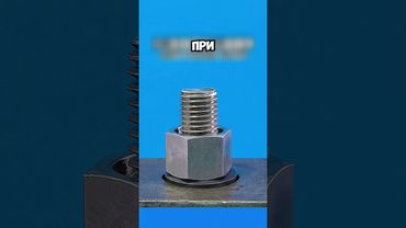 Точная Фиксация Элементов Металла В Динамических Условиях