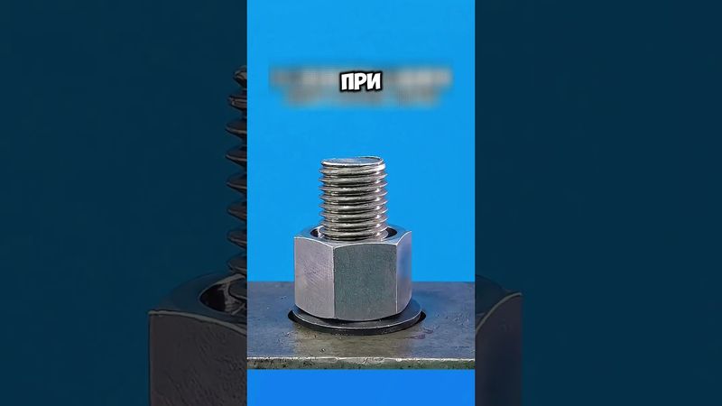 Точная Фиксация Элементов Металла В Динамических Условиях