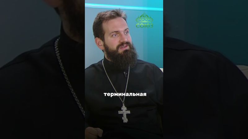"У меня Бог в душе" - это правда? Или самообман? Иерей Стахий Колотвин