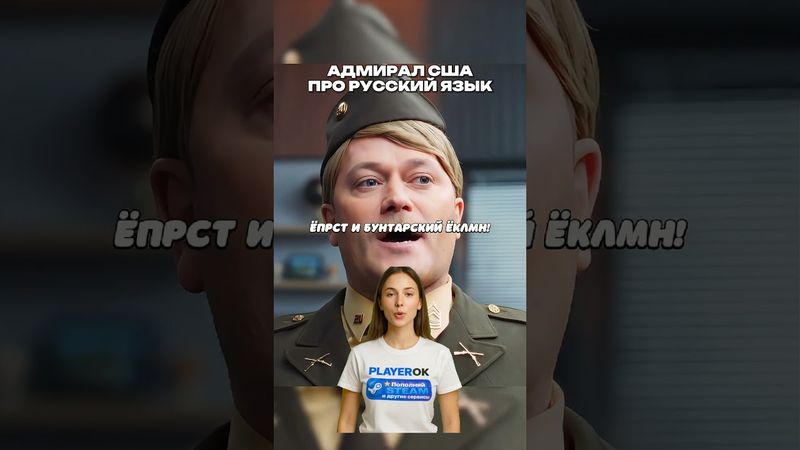 Адмирал США про русский язык | #кино #фильмы #сериал