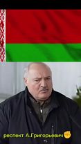 #беларусь🇧🇾 #лукашенко  #батька #задружбу🇧🇾🇷🇺  #🇧🇾🇧🇾🇧🇾 #☝️☝️☝️ #🔥🔥🔥  ...