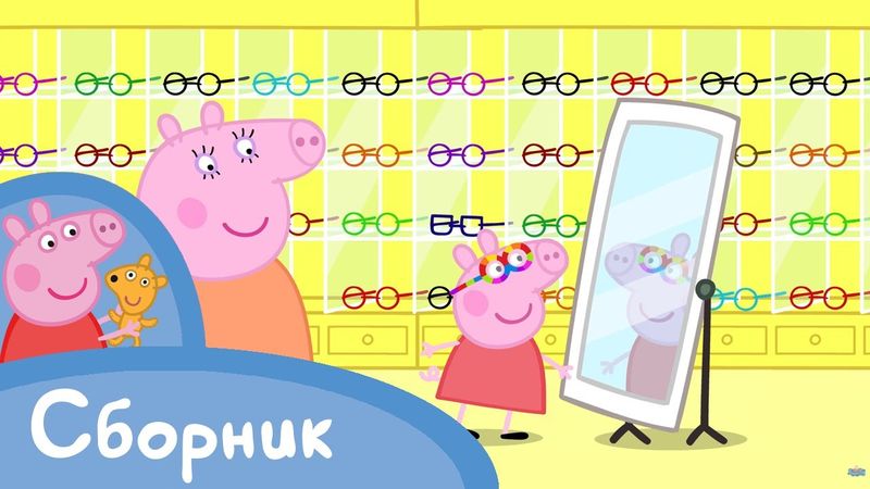 Свинка Пеппа - 2 сезон 14-25 серия (60 минут) - Мультики