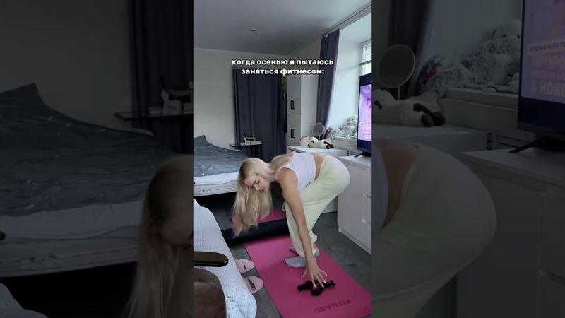 что по фитнесу осенью?😂🥹#frambini #фрамбини
