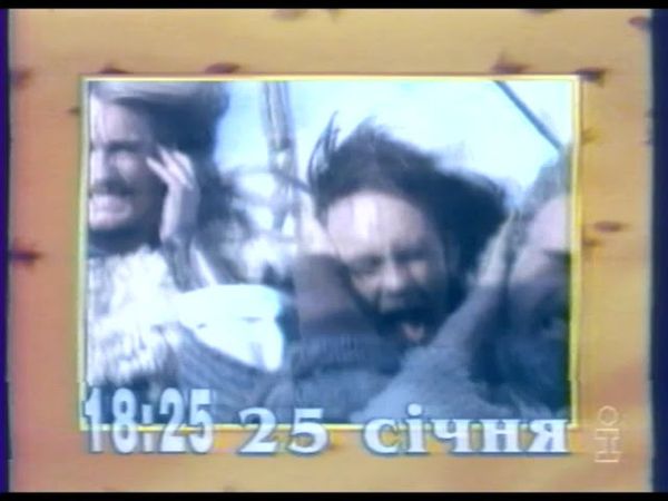 Фрагмент анонса + конечная заставка + фрагмент неизвесной передачи (Інтер, 1996-2000)