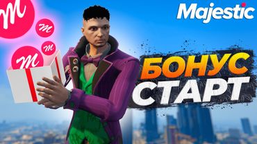 У ТЕБЯ ВСЕГО НЕДЕЛЯ ЧТОБЫ ЗАЛЕТЕТЬ НА MAJESTIC GTA 5 RP