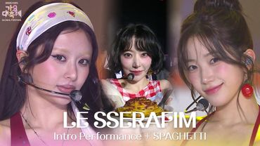 Intro Performance + SPAGHETTI - LE SSERAFIM [2025 가요대축제 글로벌 페스티벌] | KBS 251219 방송