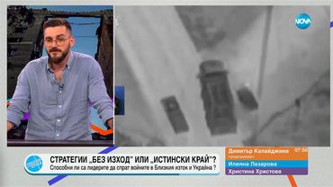 Пресечна точка (17.06.2025)