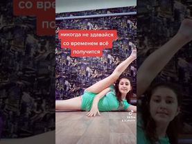 гимнастика